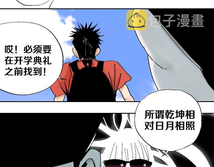 第27话 三劫（中）40