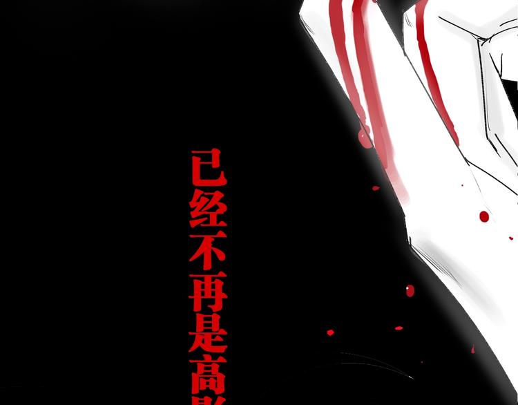 第54话 “高影。”129