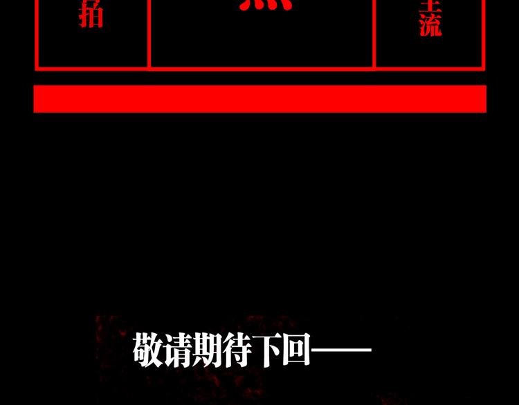 第89话 最坏的未来133