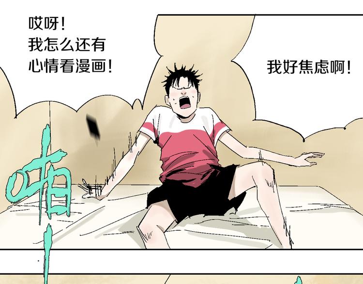 第13话 灵床100