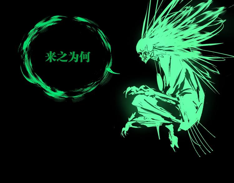 第51话 梦醒三百年后!40