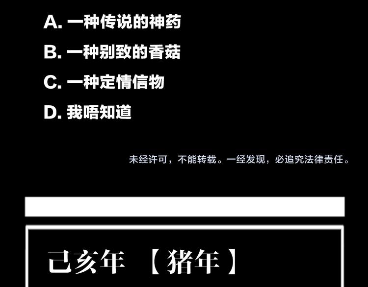 第10话 回生之物144
