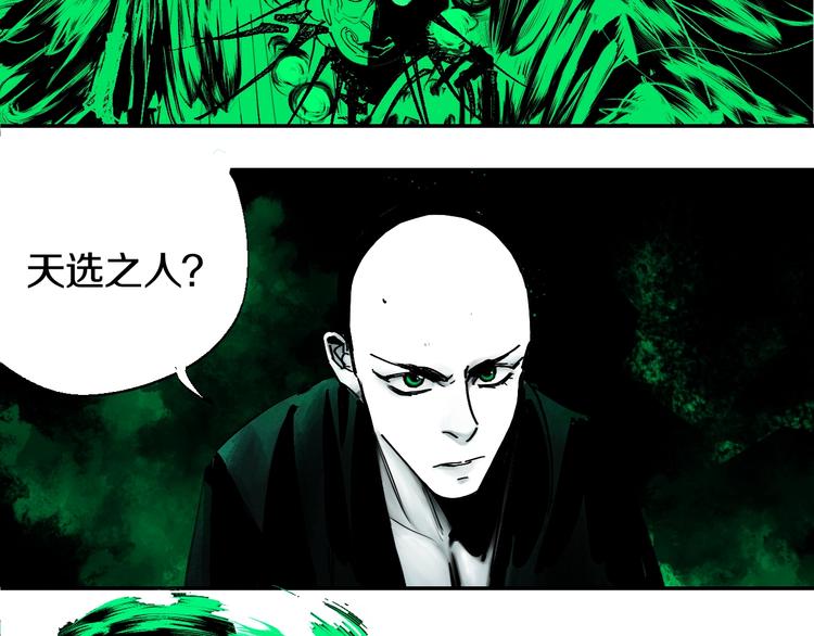 第51话 梦醒三百年后!153