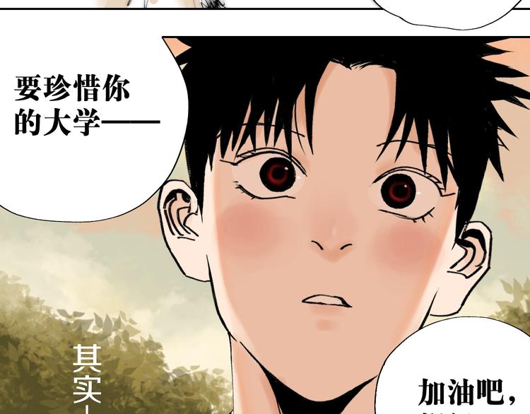 第59话 那年夏天开始了54