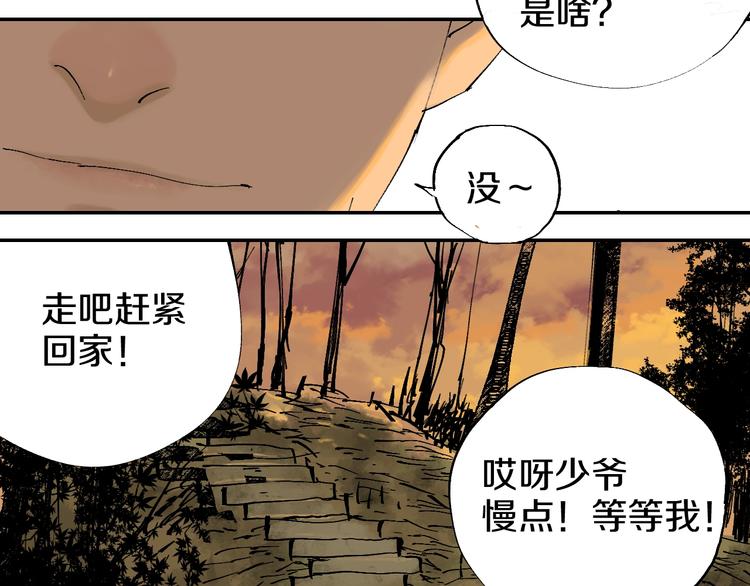 第47话 风平浪未静！57