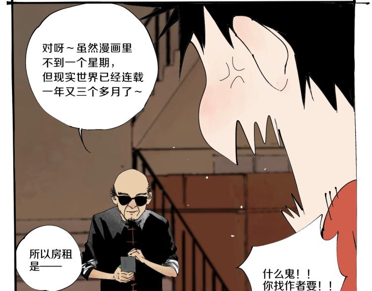 番外 南亭的日常9
