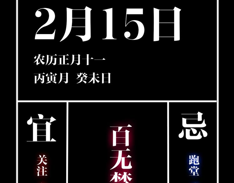 第9话（下）雨夜半仙殒命122