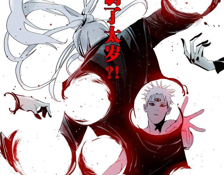 第54话 “高影。”53