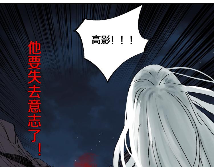 第54话 “高影。”106