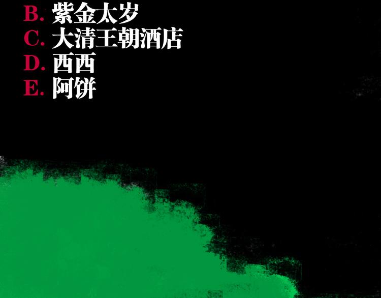 第76话 太岁与大业（下）147