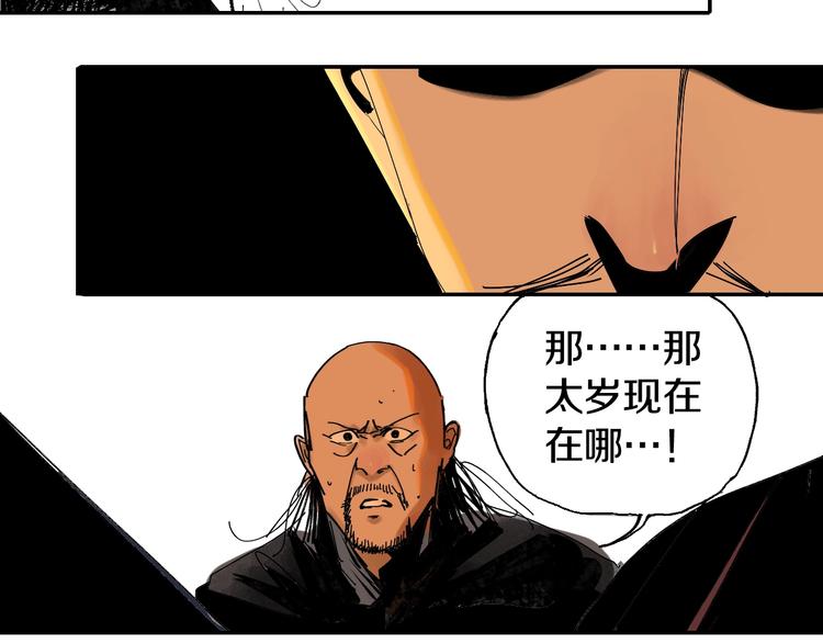 第44话 通天之人！115