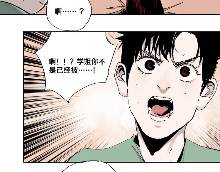 第9话（下）雨夜半仙殒命99