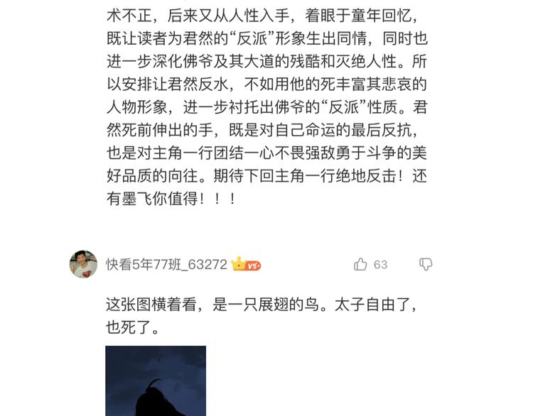 第88话 最好的未来145