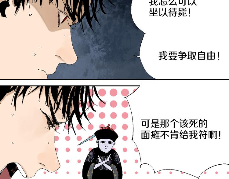 第14话 流浪高影286