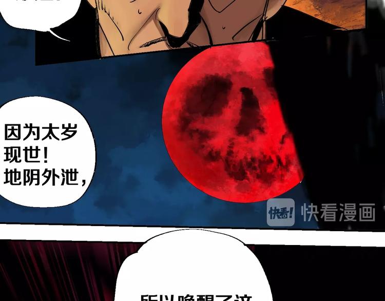 第46话 决心！32