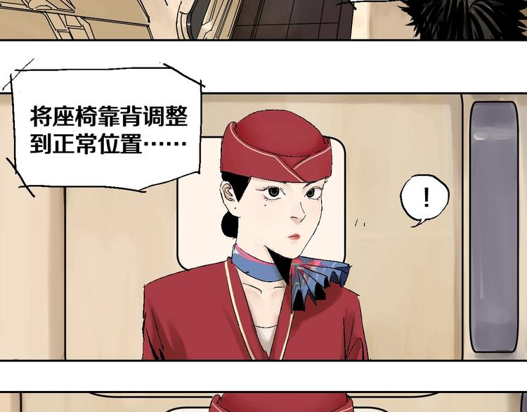 第31话 神殇2
