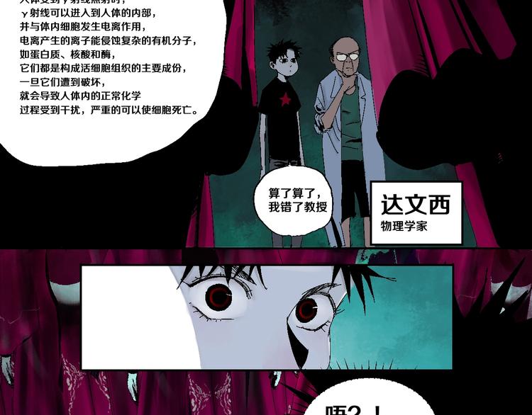 第19话 杀心21