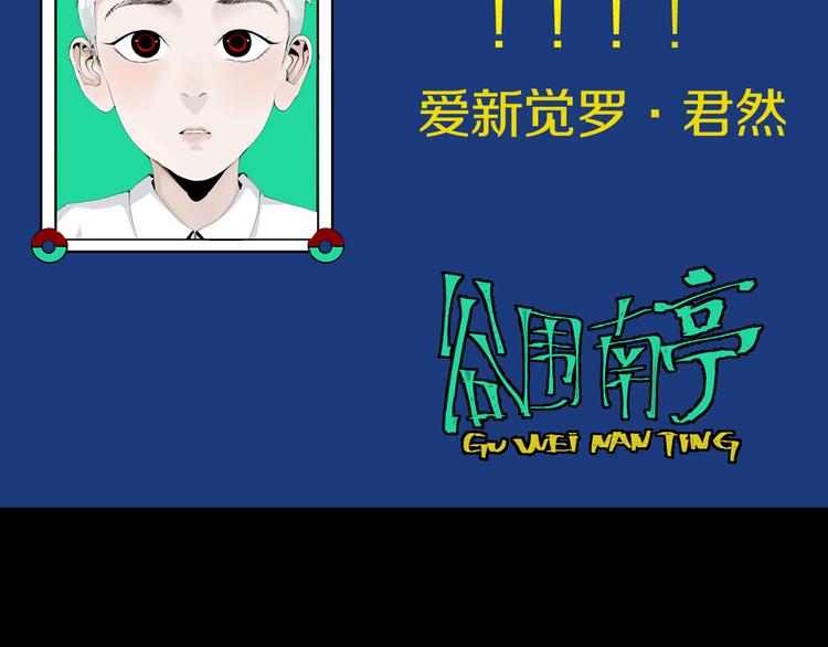 第86话 囚鸟213