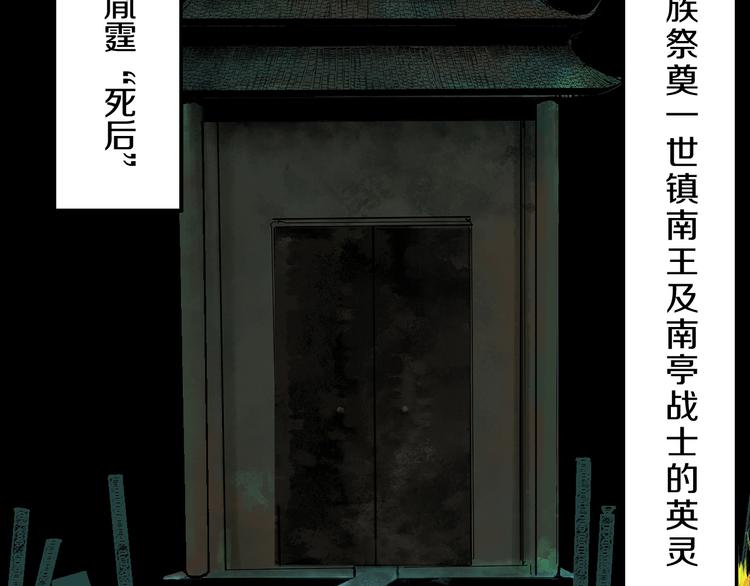 第51话 梦醒三百年后!113