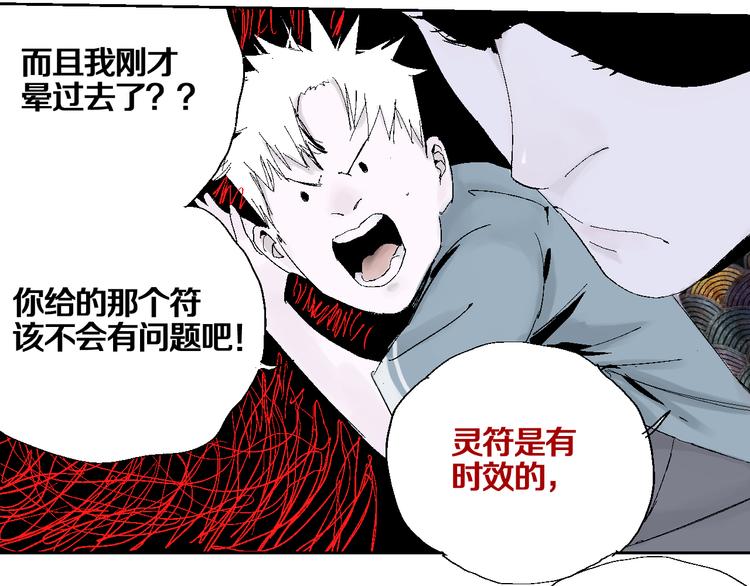 第13话 灵床54