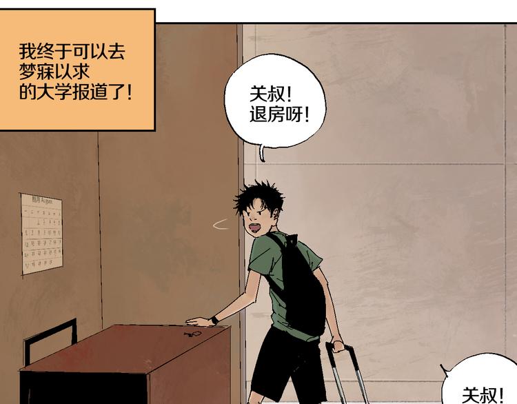 第5话 灵肉重塑20