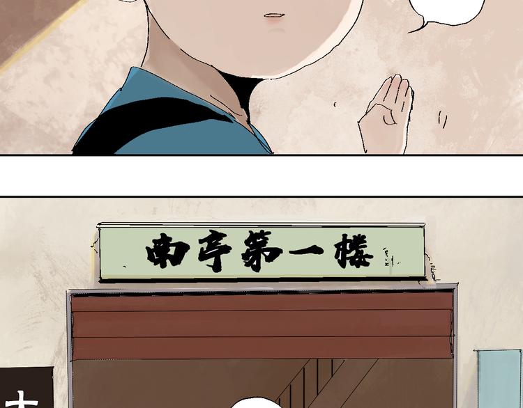 第12话 流浪高影31