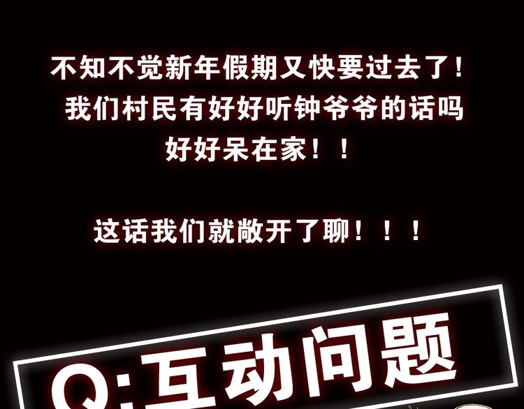 番外 谷围相声社开张97