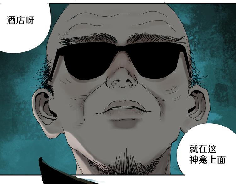 第62话 镇南王之死108