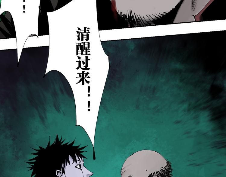 第85话 呼喊29