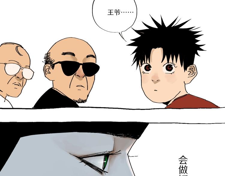 番外篇：王爷的料理秘籍30