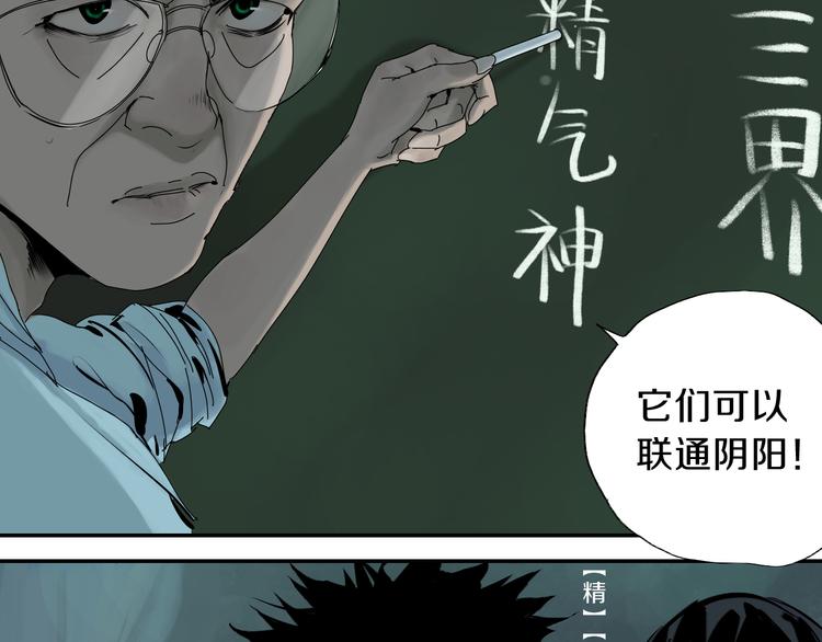 第65话（上） 三界摄魂39