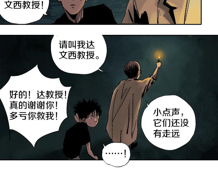 第17话 千古之罪89
