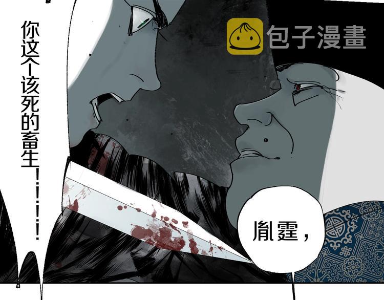 第50话 千古罪人！24