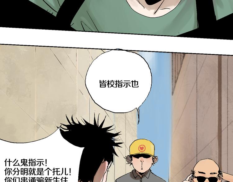 第5话 灵肉重塑56