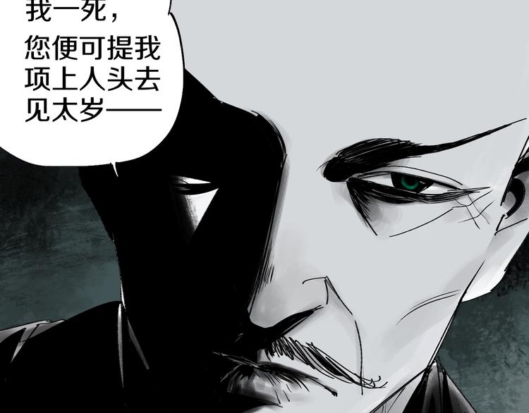 第50话 千古罪人！61