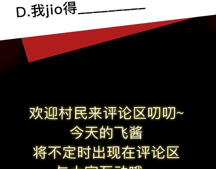 第54话 “高影。”143