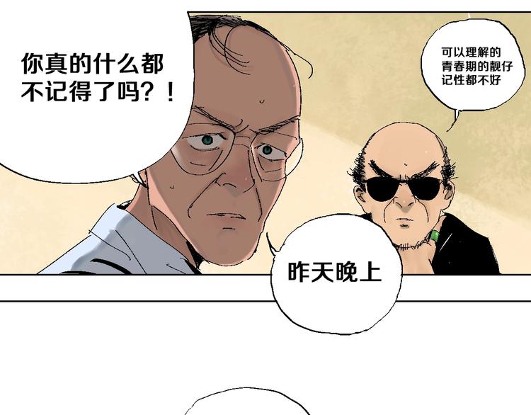第20话 脱壳30