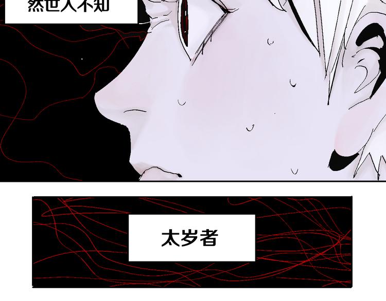 第11话 天选之人3