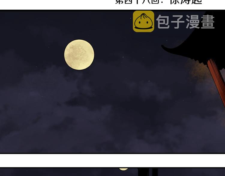 第48话 惊涛起！20