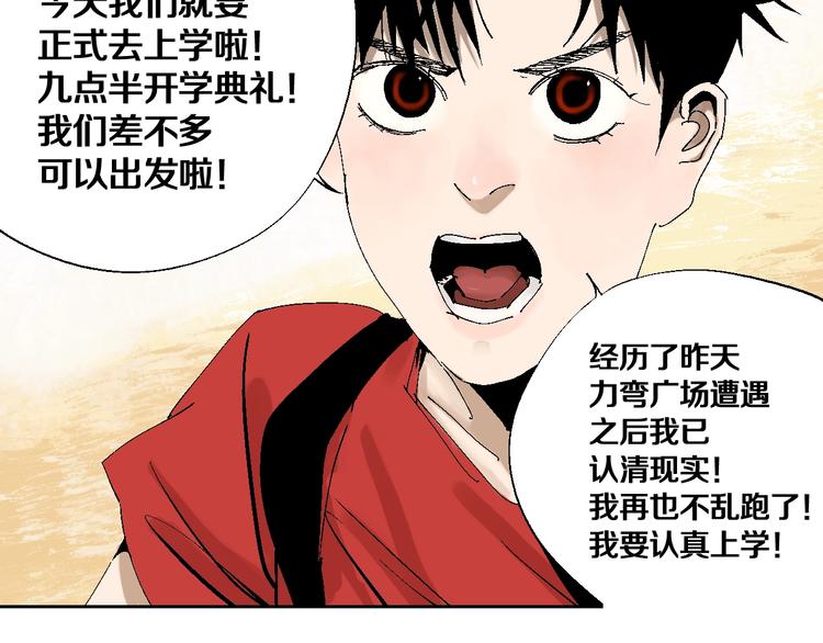 第26话 三劫（上）9
