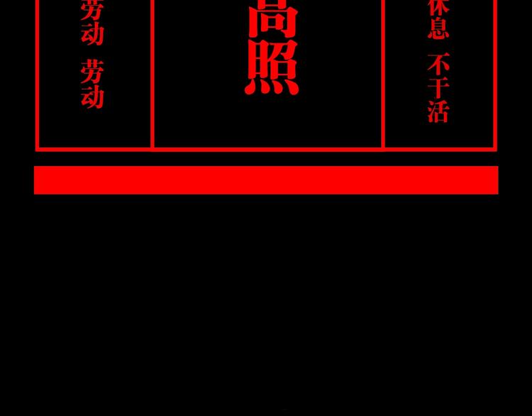 第87话 地崩185