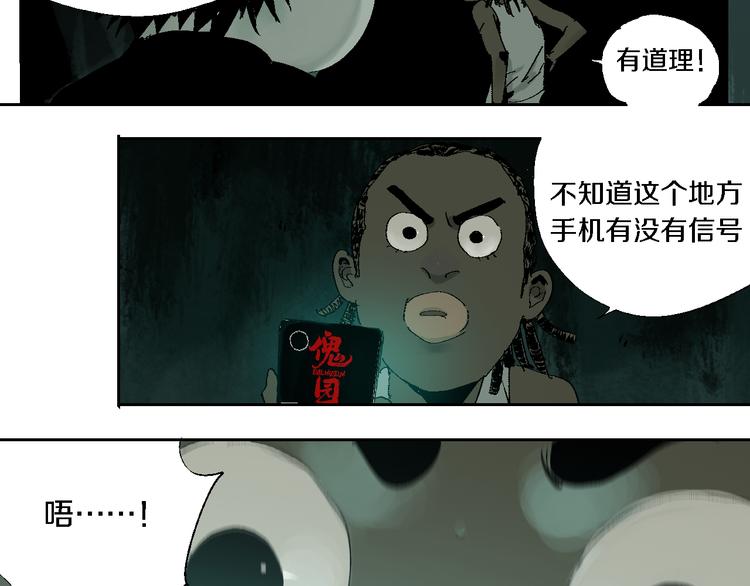 第16话 地脉61
