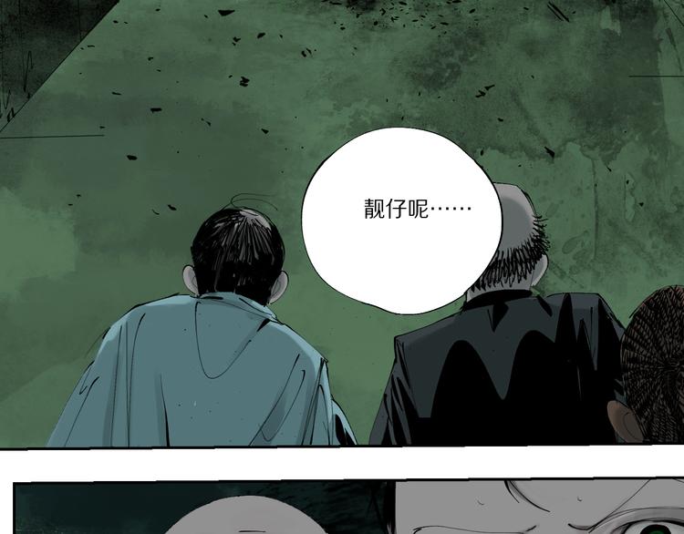 第76话 太岁与大业（下）62