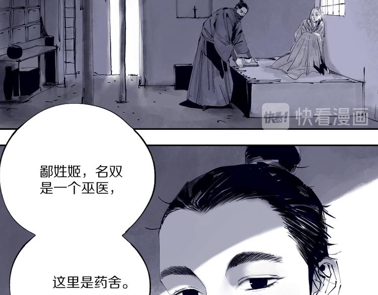 第80话 药22