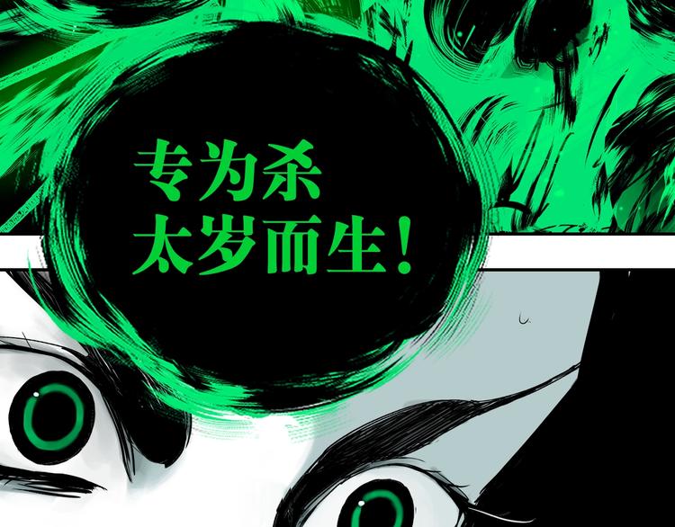 第51话 梦醒三百年后!62