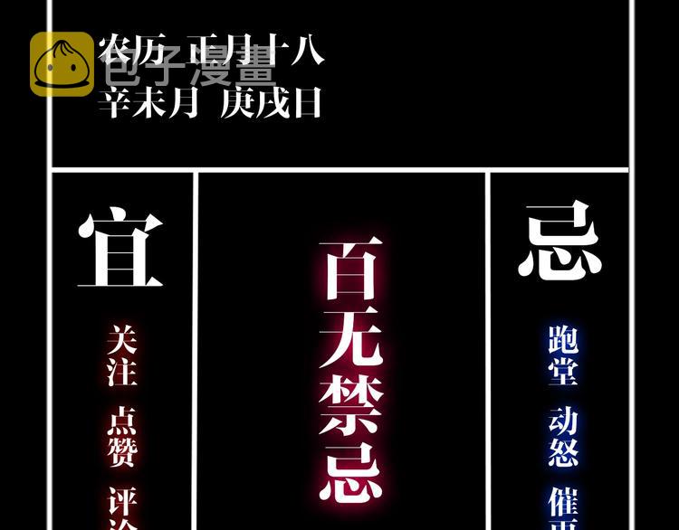 第28话 三劫（下）107