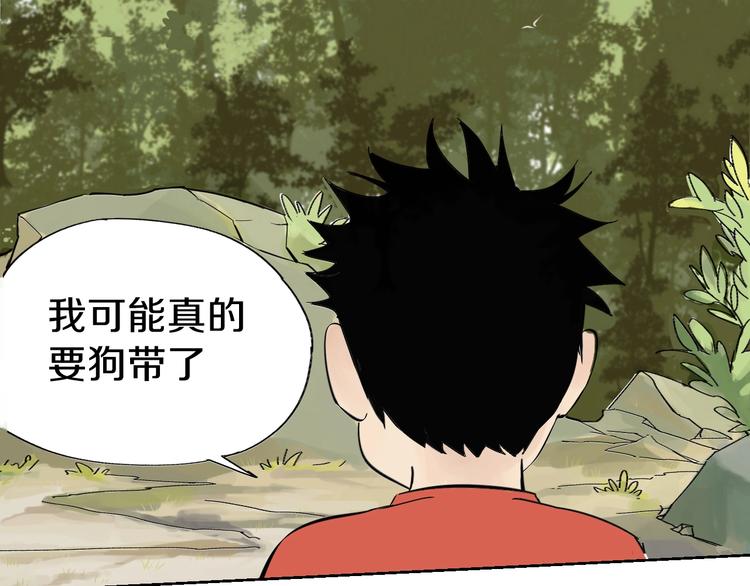 第59话 那年夏天开始了144