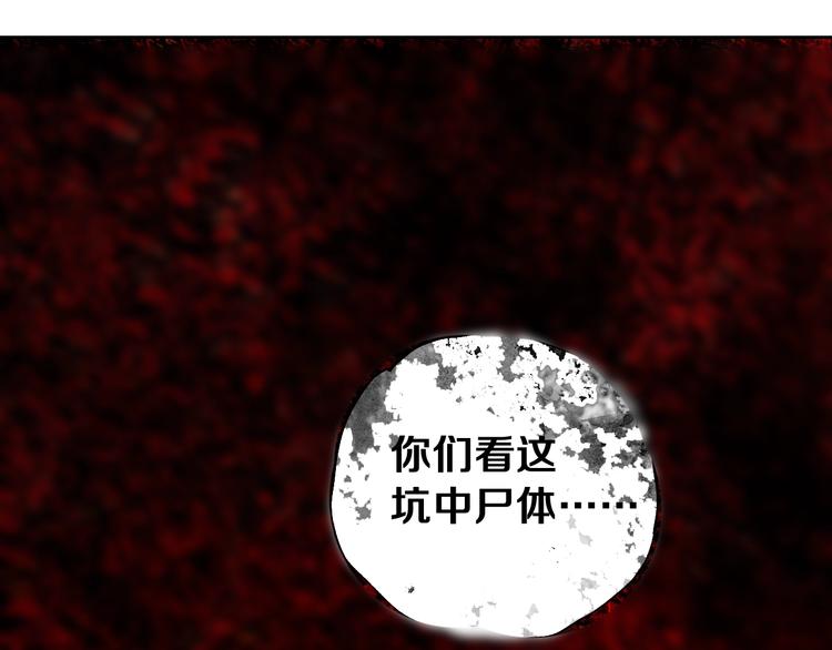 第43话 初见太岁！80