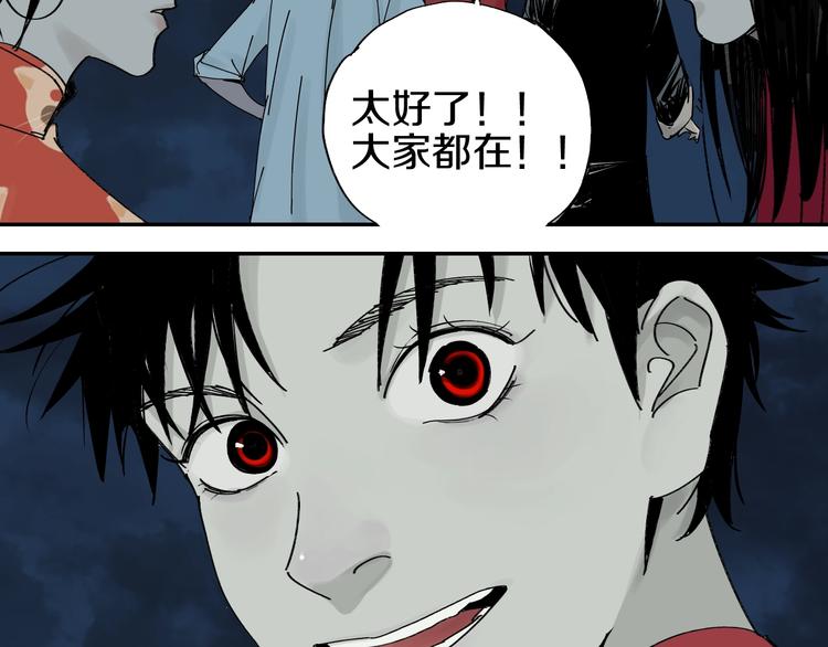 第53话 觉醒22