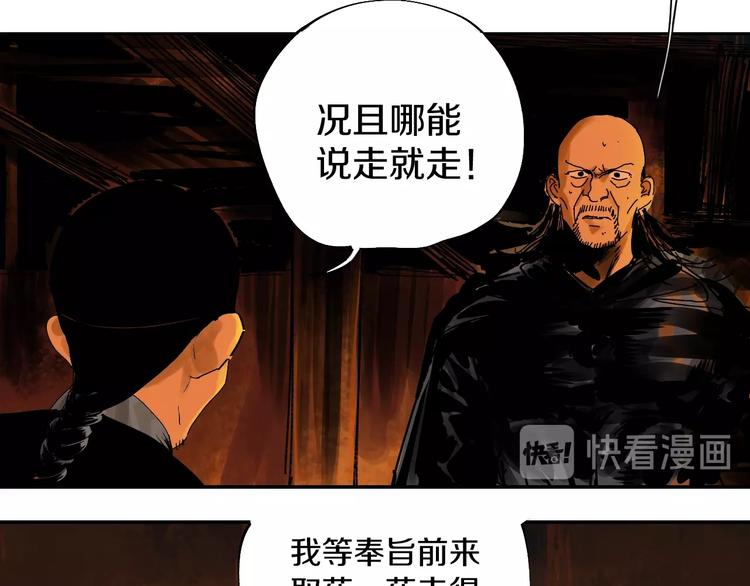第45话 世传之术！35